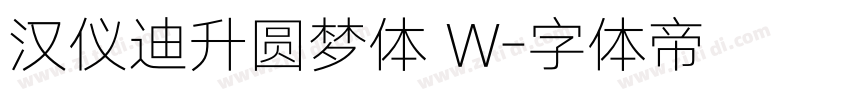 汉仪迪升圆梦体 W字体转换